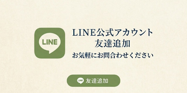 公式LINEアカウント
