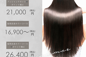 ☆summer特別メニュー☆