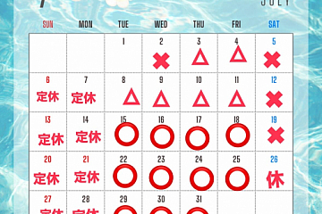 7月のご案内です。